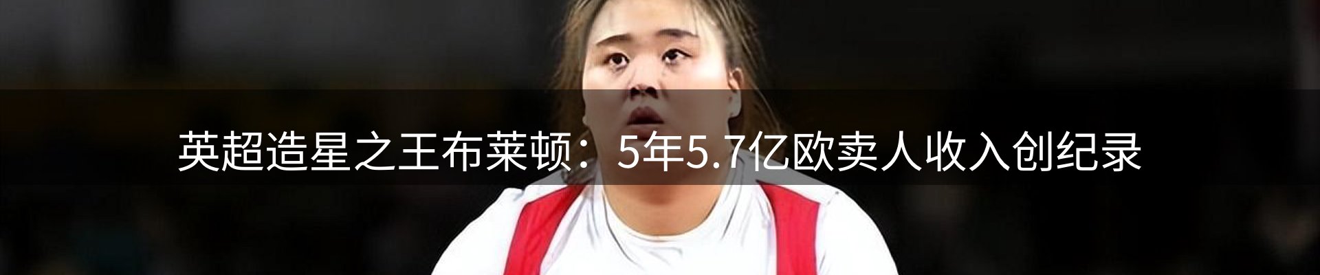 新闻研判